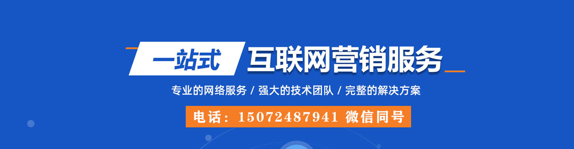 米易百度竞价托管