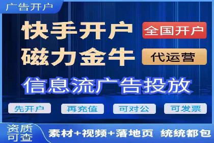 竞价端口开户在移动广告中的应用